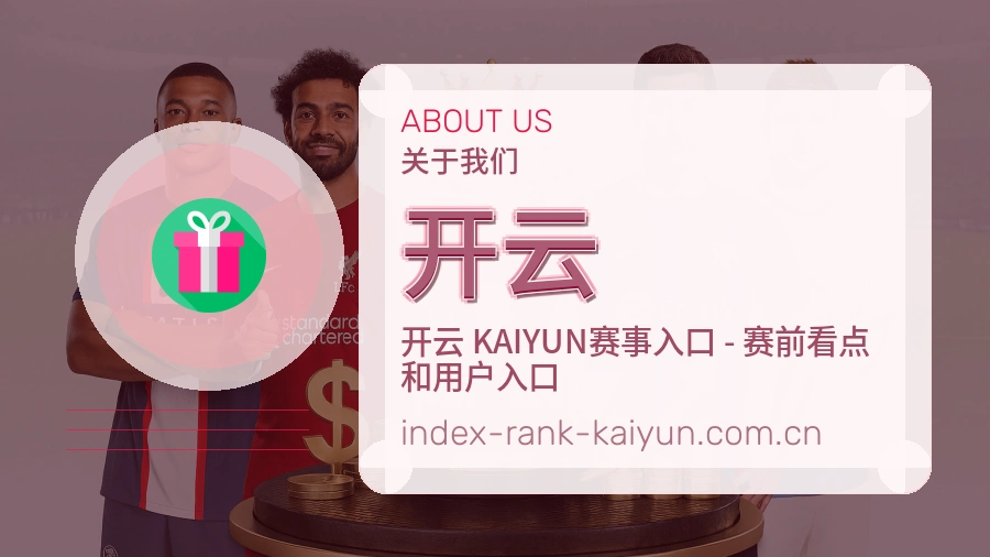 了解开云