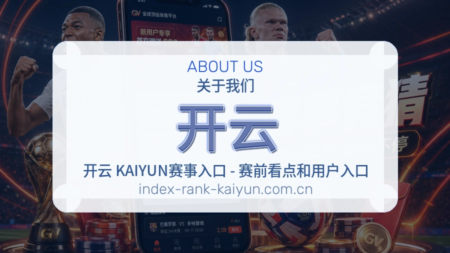 开云服务范围介绍