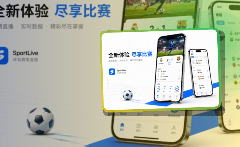 开云赛事资讯随身查看入口:赛前确认更直接